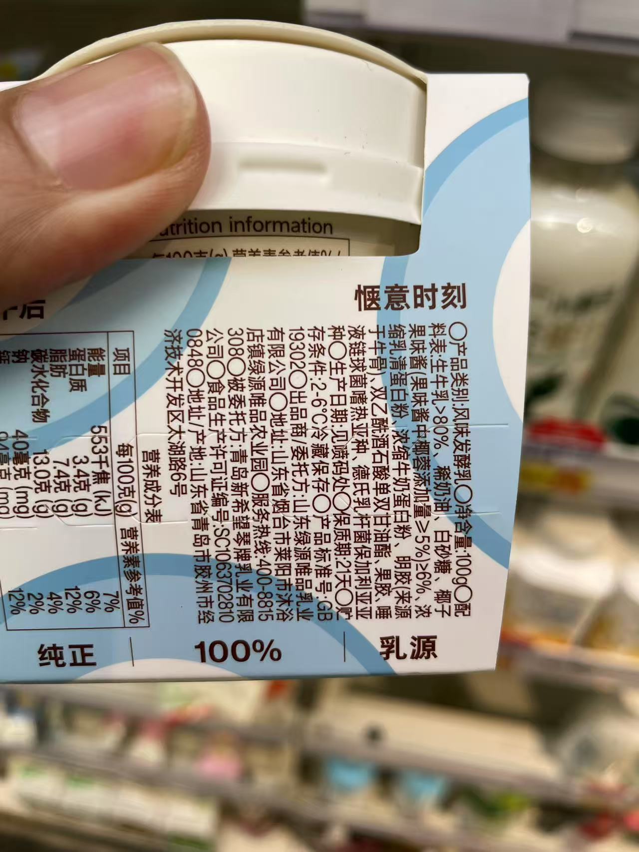 惬意时刻风味发酵乳
